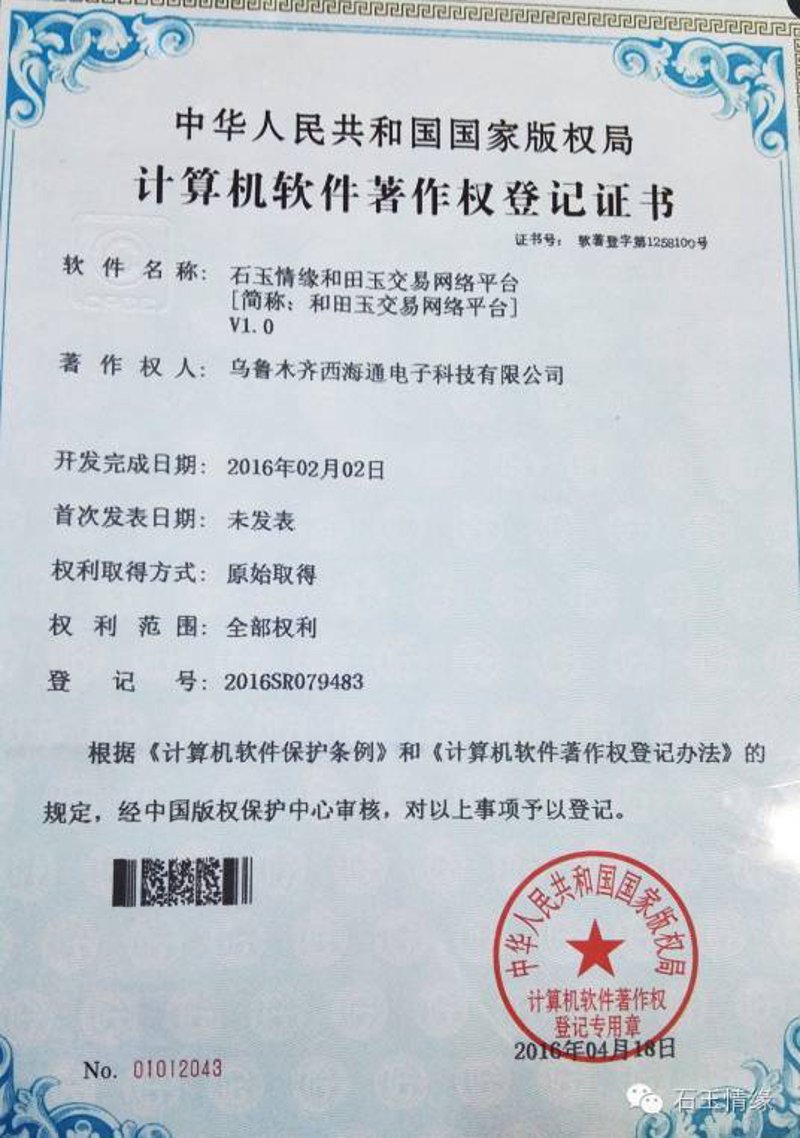 乌鲁木齐软件开发：构建未来科技之桥